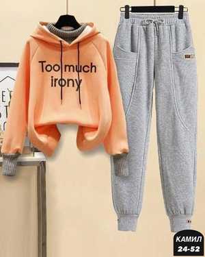 ЖЕНСКИЙ КОСТЮМ ДВОЙКА ТКАНЬ ФЛИС