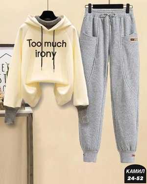 ЖЕНСКИЙ КОСТЮМ ДВОЙКА ТКАНЬ ФЛИС