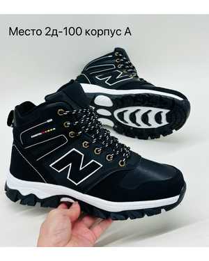Мужские кроссовки на зиму в размер