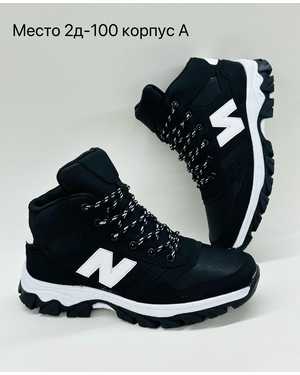 Мужские кроссовки на зиму в размер