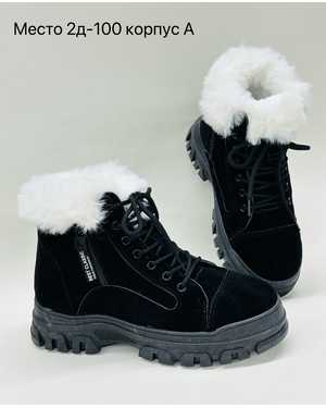 Женские кроссовки на зиму в размер