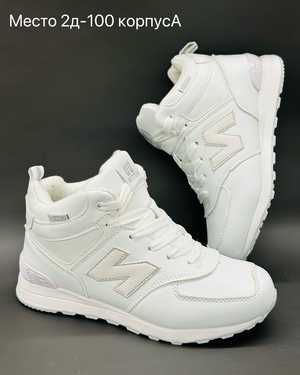 Женские кроссовки на зиму в размер