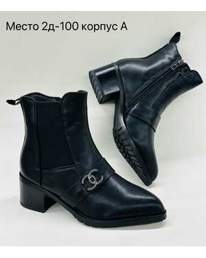 Женские ботинки на зиму в размер