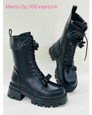 Женские ботинки на зиму в размер