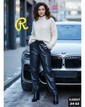 ШТАНЫ ТКАНЬ КОЖА, ТРИКОТАЖ СТРЕЙЧ