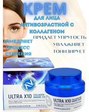 Крем для лица Антивозрастной с коллагеном 50гр