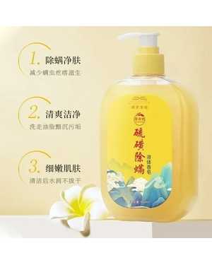 Серное жидкое мыло 400мл