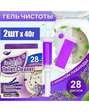 Гель для унитаза чистящий освежитель Шприц дозатор в упаковке 2шт