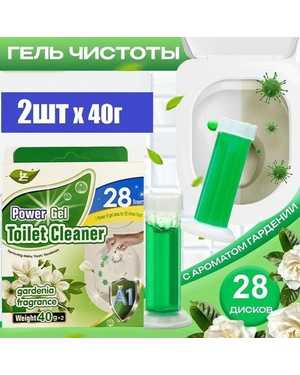Гель для унитаза чистящий освежитель Шприц дозатор в упаковке 2шт