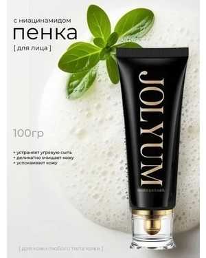 Пенка для умывания Устраняет угревую сыпь 100гр