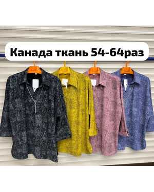 РУБАШКА ТКАНЬ КАНАДА