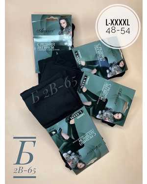 Лосины женские с лебяжьим и овечьим