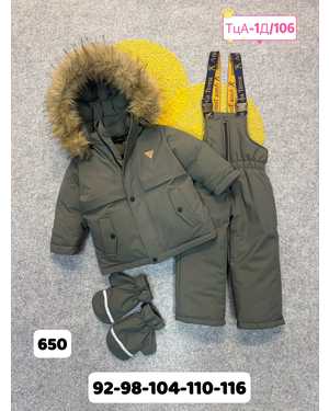 ДЕТСКИЙ КОСТЮМ В РАЗМЕР ТКАНЬ МЕМБРАННО