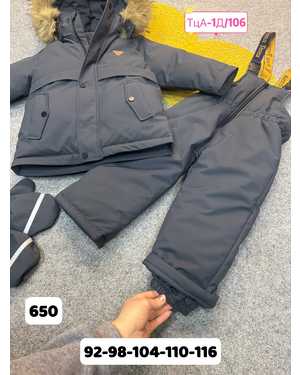 ДЕТСКИЙ КОСТЮМ В РАЗМЕР ТКАНЬ МЕМБРАННО