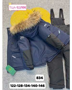 ДЕТСКИЙ КОСТЮМ В РАЗМЕР ТКАНЬ МЕМБРАННАЯ, ПОДКЛАДКА ФЛИС