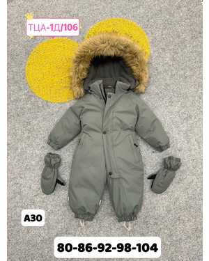 ДЕТСКИЙ КОСТЮМ В РАЗМЕР ТКАНЬ МЕМБРАННАЯ ТКАНЬ