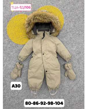 ДЕТСКИЙ КОСТЮМ В РАЗМЕР ТКАНЬ МЕМБРАННАЯ ТКАНЬ