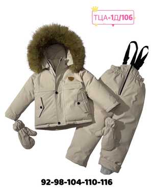 ДЕТСКИЙ КОСТЮМ В РАЗМЕР ТКАНЬ МЕМБРАННАЯ ТКАНЬ, ФЛИС, МЕХ НАТУРАЛЬНЫЙ, ХОЛЛОФАЙБЕР