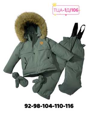 ДЕТСКИЙ КОСТЮМ В РАЗМЕР ТКАНЬ МЕМБРАННАЯ ТКАНЬ, ФЛИС, МЕХ НАТУРАЛЬНЫЙ, ХОЛЛОФАЙБЕР