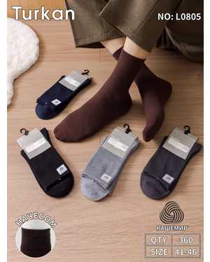 МУЖСКИЕ НОСКИ Состав: Шерсть ламы 90% Полиамид 8% Лайкра 2% Размер: 41-46 УПАКОВКА 10ПАР