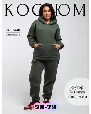 ЖЕНСКИЙ КОСТЮМ ТКАНЬ ФЛИС