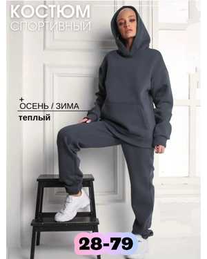 ЖЕНСКИЙ КОСТЮМ ТКАНЬ ФЛИС