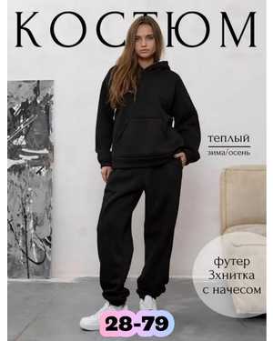 ЖЕНСКИЙ КОСТЮМ ТКАНЬ ФЛИС