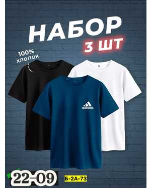 ФУТБОЛКА В РАЗМЕР ТКАНЬ ХЛОПОК