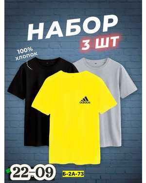 ФУТБОЛКА В РАЗМЕР ТКАНЬ ХЛОПОК