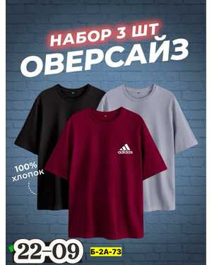 ФУТБОЛКА В РАЗМЕР ТКАНЬ ХЛОПОК