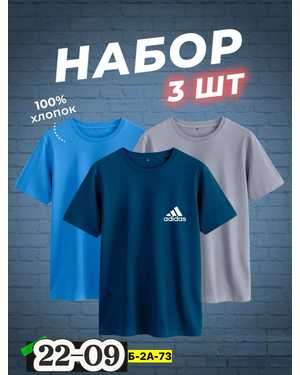 ФУТБОЛКА В РАЗМЕР ТКАНЬ ХЛОПОК