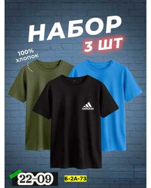 ФУТБОЛКА В РАЗМЕР ТКАНЬ ХЛОПОК