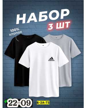 ФУТБОЛКА В РАЗМЕР ТКАНЬ ХЛОПОК