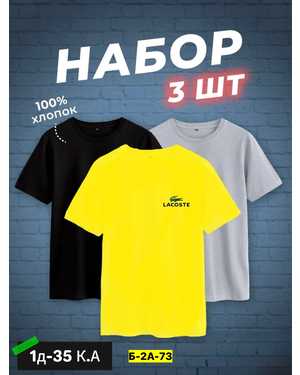 ФУТБОЛКА В РАЗМЕР ТКАНЬ ХЛОПОК