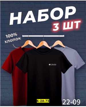 ФУТБОЛКА В РАЗМЕР ТКАНЬ ХЛОПОК