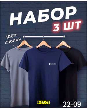 ФУТБОЛКА В РАЗМЕР ТКАНЬ ХЛОПОК