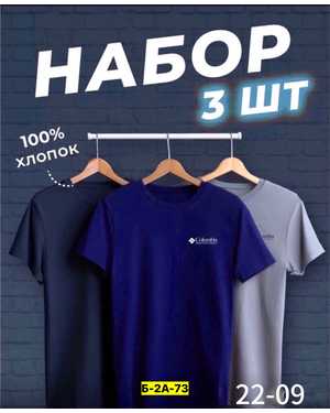 ФУТБОЛКА В РАЗМЕР ТКАНЬ ХЛОПОК