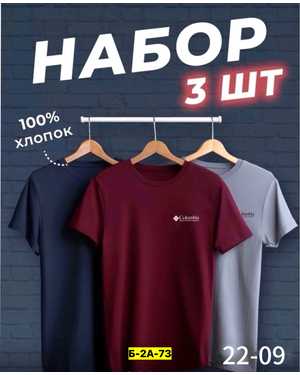 ФУТБОЛКА В РАЗМЕР ТКАНЬ ХЛОПОК