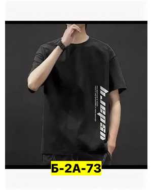 ФУТБОЛКА ТКАНЬ ХЛОПОК