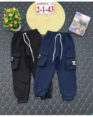 ШТАНЫ ТКАНЬ С НАЧЁСОМ