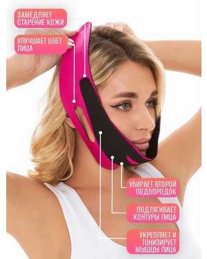Маска-бандаж для коррекции овала лица и для подбородка, многоразовая