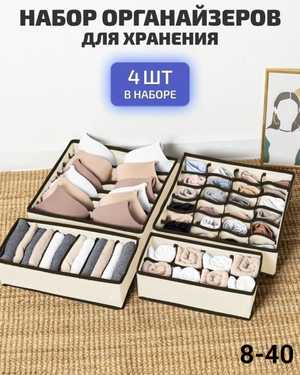 Универсальный набор для хранения включает 4 универсальных ящика