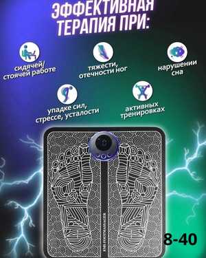 EMS массажер для ног производит нейромускульную стимуляцию мышц стопы, посылая микротоки и импульсы