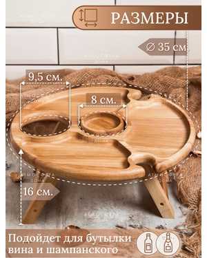 Деревянная менажница на ножках 35см