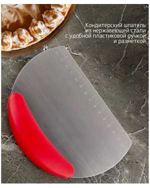 Шпатель полукруглый с линейкой 14 см . Ручка силикон