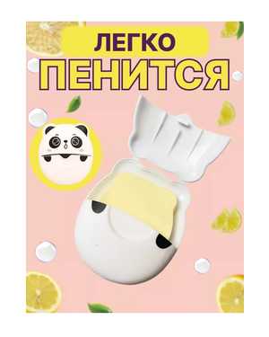 Листовое косметическое мыло