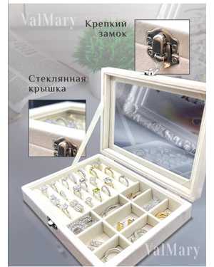 Шкатулка для украшений