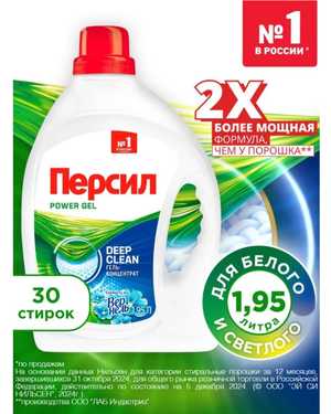 Гель для стирки белья персил 1.95л 30 стирок