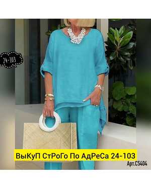 ЖЕНСКИЙ КОСТЮМ ДВОЙКА В РАЗМЕР ТКАНЬ СИНГАПУР