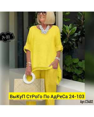 ЖЕНСКИЙ КОСТЮМ ДВОЙКА В РАЗМЕР ТКАНЬ СИНГАПУР